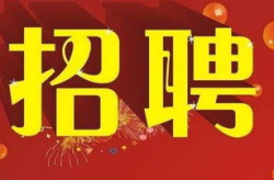 酒店招聘信息,探寻优质服务与职业发展的交汇点