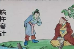 铁杵磨针的故事,李白的求学之路