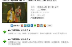 二人转下载mp4,MP4下载重温欢乐时光