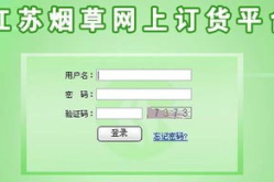 南京烟草网上订货,便捷高效，引领行业新潮流”