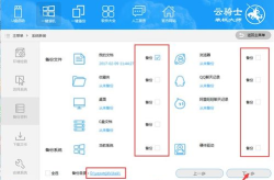 系统重装大师,轻松实现电脑系统一键重装与优化
