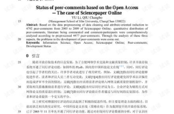 中国科技论文在线,助力科技创新与学术交流的桥梁