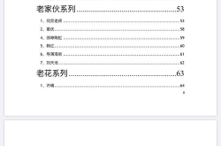 娱乐吃瓜酱7月热度排名,吃瓜酱热度排名揭晓