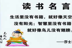 名人的读书故事,读书故事启示录
