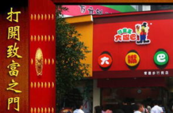 大嘴巴小吃加盟,开启美食创业新篇章