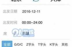 官网订票,轻松掌握火车票预订流程