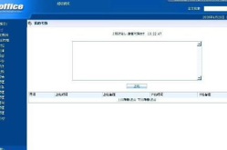 办公oa软件,企业高效协同管理的数字化利器