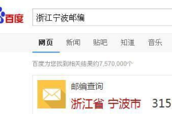 浙江邮编,邮政编码背后的地理文化故事”
