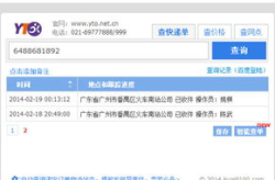 圆通查询,便捷物流信息追踪全解析”