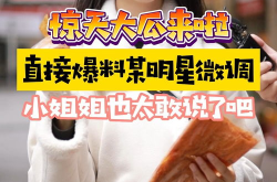 吃瓜娱乐小姐姐是谁,网络红人的崛起与影响力
