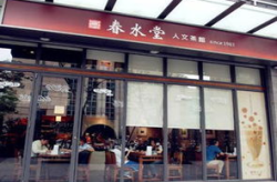春水堂加盟,开启多元化创业新篇章