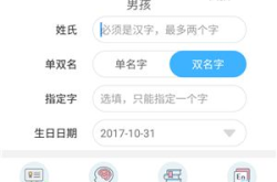 免费名字测分,如何为您的宝宝挑选吉祥好名